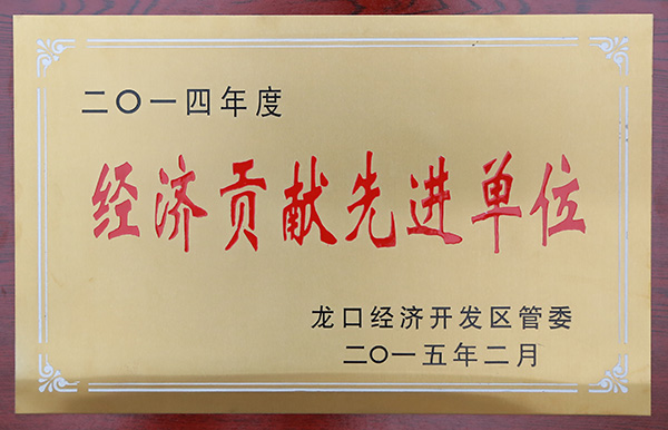 榮譽(yù)證書