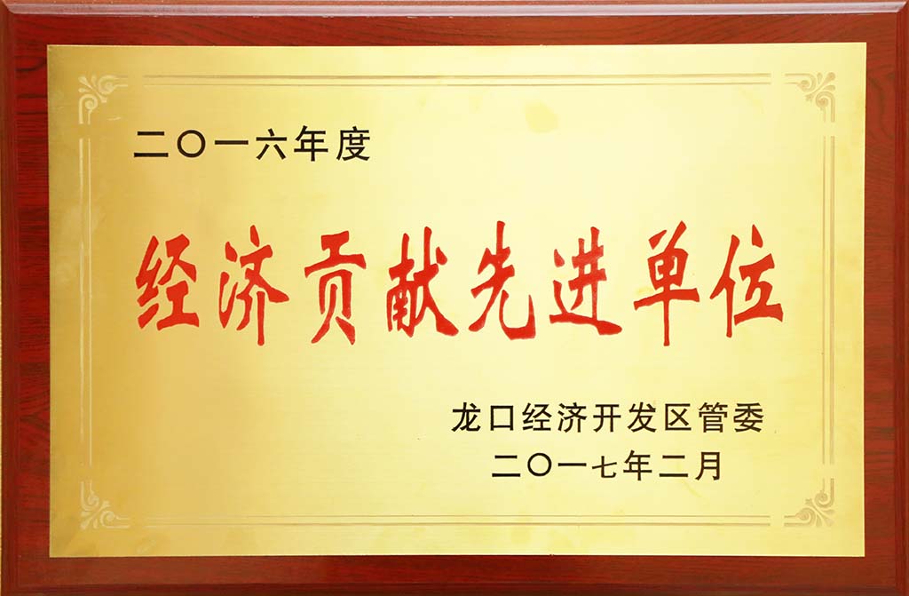 榮譽(yù)證書